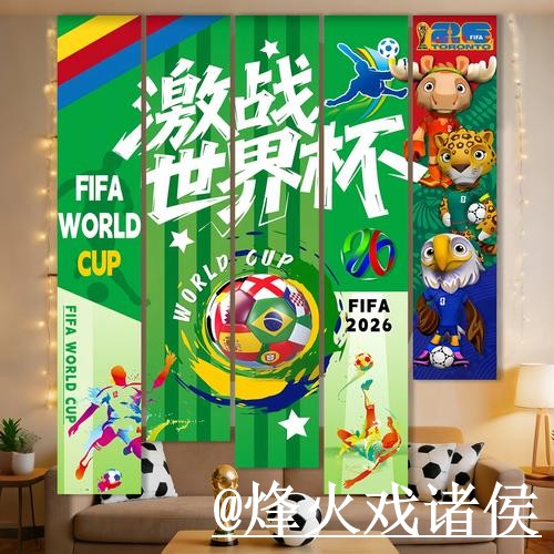 2026世界杯手机下注变化解析，常见故障和手机端进入参考